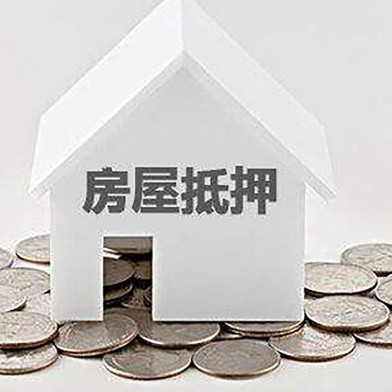 海州重庆办理房产抵押贷款需要两个人签字吗