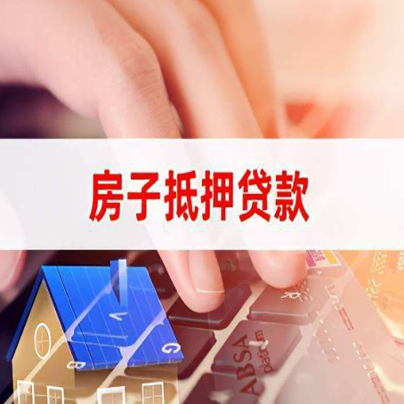 海州助贷公司新渝启服十年老牌