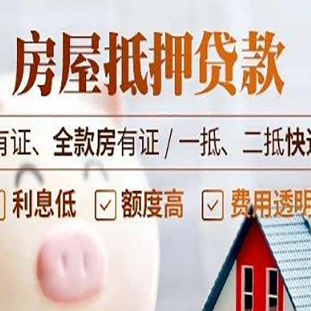 海州贷款中介公司新渝启服本地公司