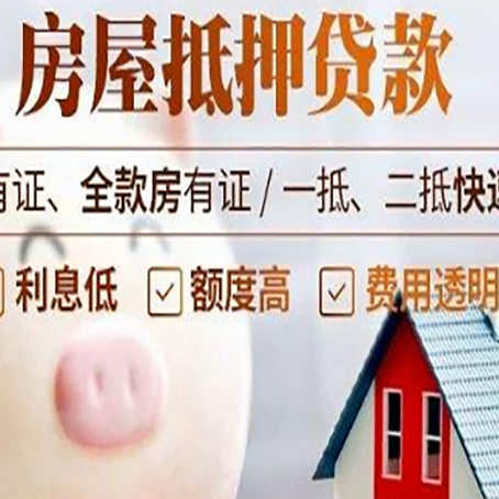 海州贷款中介公司新渝启服实力公司