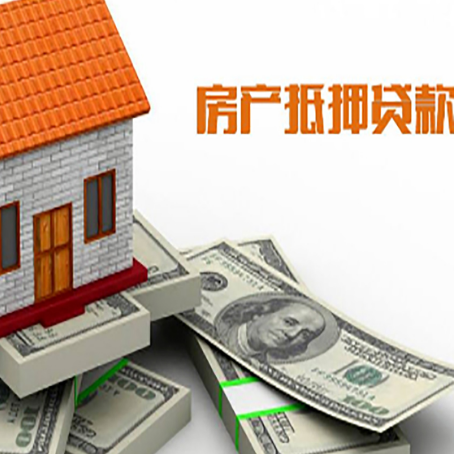 海州房屋抵押贷款公司服务费一般是多少?