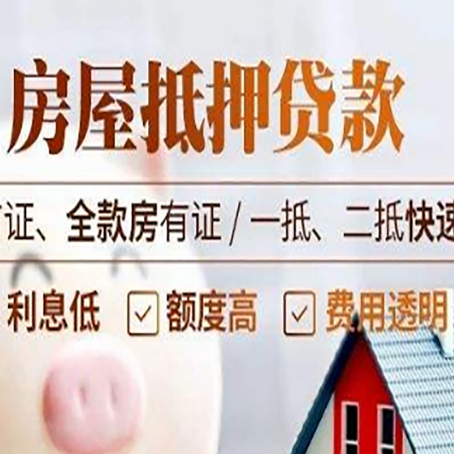 海州房产抵押贷款哪家银行好办?