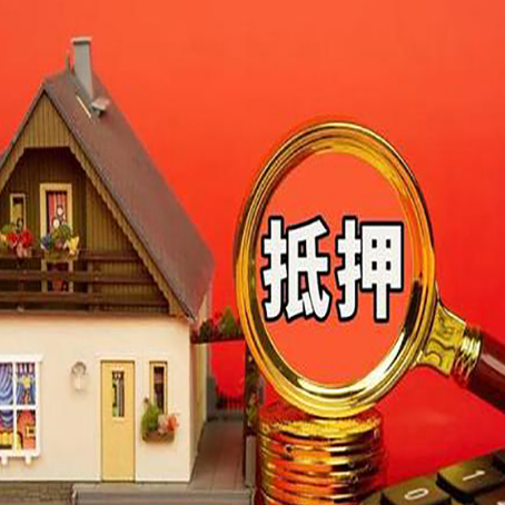 海州房屋抵押贷款担保中，抵押权有哪些类型？
